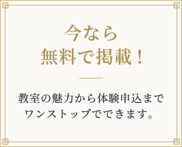 パフォーミングアーツ・音楽に特化