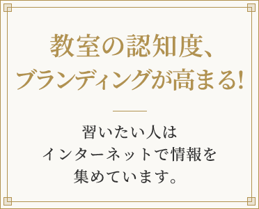 オンラインレッスンも充実